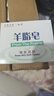 紅衛(wèi)羊脂皂洗臉洗澡香皂清潔控油無添加手工沐浴皂禮盒羊奶肥皂老國貨 羊脂潤膚皂 120g 1塊 【一皂多用】 5塊裝 曬單實(shí)拍圖