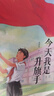 八桂悅讀25秋六年級你的眼睛能看多遠 今天我是升旗手名家經(jīng)典版新蕾出版社 海底兩萬(wàn)里（上下）精編名譯版 假如給我三天光明名譯經(jīng)典版 黑焰精編版八桂閱讀正版贈導讀單 六年級6本組合+導讀單 曬單實(shí)拍圖