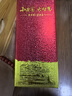 伊力特 伊力老窖 濃香型白酒 46度  250ml*10瓶 整箱裝 曬單實(shí)拍圖