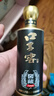 口子窖 窖藏1998 兼香型白酒 50度 100ml*1 小酒 曬單實(shí)拍圖