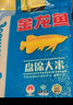 金龍魚東北大米 盤錦大米10斤 蟹稻共生蟹田大米 曬單實拍圖