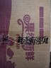 新鮮沙瓤大番茄生吃西紅柿減肥早餐即食新鮮蔬菜生鮮單果＞100g 家庭裝 4斤 帶箱 曬單實(shí)拍圖