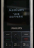 飛利浦（PHILIPS）P510 老年人手機(jī) 超長(zhǎng)待機(jī)大字大聲 移動(dòng)聯(lián)通電信4G全網(wǎng)通 直板金屬機(jī)身 學(xué)生專用功能機(jī) 隕石黑 曬單實(shí)拍圖