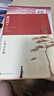 百問紅樓 人物眾生相+情節(jié)名場面 套裝共2冊 蔡丹君解讀紅樓夢 實用版紅樓夢導讀書 曬單實拍圖