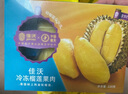 佳沃（joyvio）泰國進(jìn)口冷凍金枕頭榴蓮肉單盒凈重220g 冷凍榴蓮 曬單實拍圖