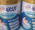 伊利欣活中老年富硒奶粉800g*2禮盒 中秋節(jié)送禮0蔗糖高鈣維生素益生菌 曬單實(shí)拍圖