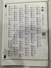 大學(xué) 中庸 論語(yǔ) 大字注音 繁體豎排 中華經(jīng)典誦讀教材 傳統文化讀本 國學(xué)名著(zhù)書(shū)籍 曬單實(shí)拍圖