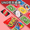 出棋必勝UNO紙牌正版桌游卡牌經(jīng)典優(yōu)諾烏諾多人休閑聚會(huì)桌面游戲 曬單實(shí)拍圖