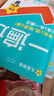 新版！2025秋季一遍過(guò) 九上】 天星教育2025秋季初中一遍過(guò)必刷題9年級上冊初三同步練習冊答案練習一課一練精講高效分層3區8過(guò)新情境新考向培優(yōu)初中必刷題九上 物理（人教版RJ）【九年級全一冊】 曬單實(shí)拍圖