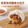 西貝莜面村牛肉粉條包子320g 4個 兒童早餐包子 速食面點 早餐半成品 曬單實拍圖
