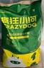 瘋狂小狗 中大型幼犬成犬狗糧邊牧邊境牧羊犬專用全價(jià)糧20斤狗糧10kg 曬單實(shí)拍圖