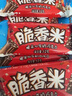 脆香米巧克力 家庭實(shí)惠裝464g  休閑兒童零食 追劇零食 糖果 生日禮物 曬單實(shí)拍圖