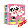 米小圈上學(xué)記二年級注音版全套4冊正版圖書(shū) 帶拼音讀物兒童漫畫(huà)書(shū)籍 快樂(lè )大語(yǔ)文系列課外書(shū)小學(xué)生二年級課外閱讀必讀書(shū)籍兒童繪本兒童書(shū)姜小牙上學(xué)記 如果我有時(shí)光機 大自然小秘密 一籮筐的快樂(lè ) 新同桌的煩惱 曬單實(shí)拍圖