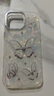 博菲諾 適用15pro蘋(píng)果14手機殼仙女風(fēng)蝴蝶iphone16promax貝殼紋13pro炫彩12pro高級感電鍍鏡框11保護套 【貝殼紋銀框蝴蝶】 iPhone 16 Pro Max 曬單實(shí)拍圖