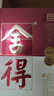 舍得沱牌 品味舍得榮獲雙鼎紀(jì)念版 濃香型白酒 52度 500mL 2瓶 曬單實(shí)拍圖
