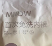 貓人【首次免洗即穿】女士?jī)?nèi)褲女純棉抑菌中腰無(wú)痕大碼少女三角褲 M 曬單實(shí)拍圖