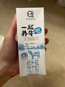 認(rèn)養(yǎng)一起養(yǎng)牛吧純牛奶學(xué)生兒童奶全脂牛奶7月生產(chǎn) 200mL*24盒*1箱 曬單實(shí)拍圖