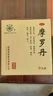 摩羅丹濃縮丸非18袋萎縮性胃炎特中效藥胃病胃疼專用藥胃痛藥胃酸胃脹養(yǎng)胃護(hù)胃修復(fù)胃黏膜治胃病的特中效藥 1盒【萎縮性胃炎用藥】 曬單實(shí)拍圖