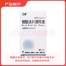 [三益] 硼酸冰片滴耳液5ml/盒 曬單實拍圖
