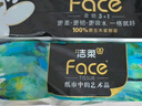 潔柔有芯卷紙藝術(shù)油畫(huà)Face4層200克*10卷衛生紙卷筒紙巾整箱開(kāi)學(xué)必備 曬單實(shí)拍圖