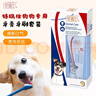 特瑞仕狗狗牙膏牙刷套裝寵物刷牙可食用去結石口臭小型犬泰迪口腔清潔 曬單實(shí)拍圖