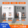 國際電工新國標(biāo)86型墻壁一開十二孔八孔插座面板帶開關(guān)10A16A大功率多孔 暗裝-一開十二孔【陶瓷白】 插座 曬單實(shí)拍圖