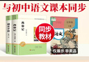 西游記 朝花夕拾（全2冊） 魯迅正版七年級(jí)上冊初中必讀名著四川教育出版社 適用人教版人民教育出版社初一語文教材配套閱讀 無刪減完整版 曬單實(shí)拍圖