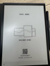 科大訊飛【重磅新品】智能辦公本X5 10.65英寸 墨水屏電紙書 電子書閱讀器 平板電腦 手寫筆記本電紙書 曬單實拍圖