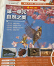 趣讀大語(yǔ)文四年級上冊 2025版同步教材趣味拓展文化常識百科知識名家美文素材積累寫(xiě)作方法技巧范文大全 曬單實(shí)拍圖