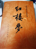 紅樓夢原著版完整無刪減注釋豐富定本（套裝上下全2冊）人文版 中國古典文學讀本叢書四大名著1-9年級小學初中高中必讀書單語文推薦閱讀古白話文人民文學出版社 小說 發(fā)書評贏免單 曬單實拍圖