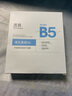 透真積雪草修復面膜 B5曬后修護敏感肌屏障泛紅收縮毛孔曬傷急救補水 曬單實(shí)拍圖