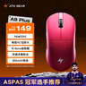 ATK 蜻蜓A9無(wú)線(xiàn)游戲鼠標電競辦公鼠標 有線(xiàn)/藍牙/2.4G/星閃三模連接輕量化對稱(chēng)極簡(jiǎn)工學(xué) A9Plus玫紅色 曬單實(shí)拍圖