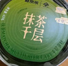 鮮京采|七鮮烘焙 抹茶千層蛋糕400g 冰淇淋蛋糕零食糕點 七夕禮物 曬單實拍圖