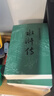 【人民文學(xué)出版社】四大名著原著 紅樓夢三國演義西游記水滸傳珍藏版 人民文學(xué)出版社正版無刪減全套初高中小學(xué)生青少版 黑神話悟空 紅樓夢 全套2冊【贈人物關(guān)系圖】 曬單實拍圖