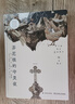 芬尼根的守靈夜 第一二三卷 全譯注釋本 喬伊斯著(zhù) 文學(xué)作品集尤利西斯同作者 譯林出版社 新華正版書(shū)籍【單本套裝任選】 【贈藏書(shū)票】芬尼根的守靈夜（第一卷） 曬單實(shí)拍圖