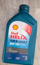 殼牌（Shell）機(jī)油全合成機(jī)油5w-20(5w20) API SP級(jí) 4L 藍(lán)殼HX7 PLUS京東養(yǎng)車(chē) 曬單實(shí)拍圖