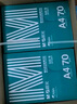 晨光（M&G）綠晨光 A4 70g多功能雙面打印紙A4 復(fù)印紙 500張/包 10包/箱 整箱5000張 APYVQAF6 曬單實(shí)拍圖