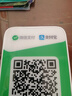 IBRANDWAY 聚惠掃掃微信收款二維碼語音播報器收錢碼網(wǎng)絡收錢收款機無手機到賬提醒播放器喇叭音響 4G經(jīng)典款(2000mAh鋰電)+普通碼貼 曬單實拍圖