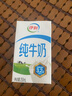 伊利純牛奶整箱250ml*16盒 全脂牛奶 禮盒裝 曬單實(shí)拍圖