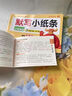 默寫(xiě)小紙條 小學(xué)語(yǔ)文活頁(yè)默寫(xiě)同步人教版2025新版四年級上 三年級英語(yǔ)單詞默寫(xiě)本上冊五年級四年級二年級數學(xué)計算天天練北師版三年級上 三上默寫(xiě)紙五上練習冊正版每日一練二年級上 神奇小紙條課課貼五年級上  曬單實(shí)拍圖