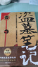 盜墓筆記.1（2022紀(jì)念典藏版） 小說 曬單實(shí)拍圖