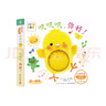 當(dāng)當(dāng)正版童書 小雞球球觸感玩具書點讀版 幼兒早教啟蒙認(rèn)知書繪本紙板書觸摸發(fā)聲書翻翻書洞洞書小雞球球成長繪本親子游戲玩具書手偶玩具書【0-6歲】（支持小雞球球、小猴皮皮、豚小蒙點讀筆） 小雞球球觸感玩具 曬單實拍圖