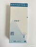 [密蓋息]鮭降鈣素鼻用噴霧劑 2ml:4400IU 1盒裝 27年4月過(guò)期 曬單實(shí)拍圖