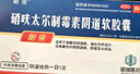朗依硝呋太爾制霉素陰道軟膠囊6粒婦科專用藥細(xì)菌性陰道病滴蟲性陰道炎念珠菌性外陰陰道病 曬單實(shí)拍圖