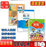 全新2025秋適用深圳小學語文數(shù)學英語書課本三四五六年級上冊全套教材教科書3456年級語文書人教英語滬教牛津數(shù)學北師版套裝單本可選 五年級上冊語文·北師數(shù)學·牛津英語【三本】 3~6年級上冊語數(shù)英【深 曬單實拍圖