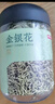 京東京造 金銀花50克【京東自營】精選河南封丘金銀花茶干花草茶泡水喝的 曬單實(shí)拍圖