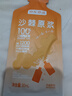 京東京造沙棘原漿300ml內(nèi)蒙100%NFC原漿小果含沙棘油VC（30ml*10袋） 曬單實拍圖
