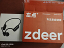 左點(diǎn)zdeer【骨傳導新品重磅首發(fā)】助聽(tīng)器老人不入耳耳聾耳背中重度 重磅首發(fā)｜全新4代骨傳導｜25H長(cháng)續航 曬單實(shí)拍圖