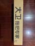 大衛(wèi)清潔刷具地刷衛(wèi)生間地板洗地刷子長柄洗墻刮刷兩用清潔S5 曬單實拍圖