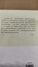 （名家談歷史） 楊奎松 讀史求實(shí)：中國現代史讀史札記 等書(shū) 讀史求實(shí)：中國現代史讀史札記 曬單實(shí)拍圖